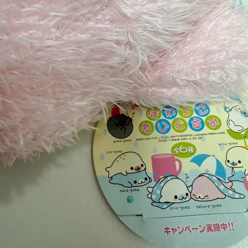 [BUNJANG] Sakura Mamegoma Plush (Tag Included) / 오늘만 할인) 레어 장모 사쿠라고마 마메고마 인형 (택o)