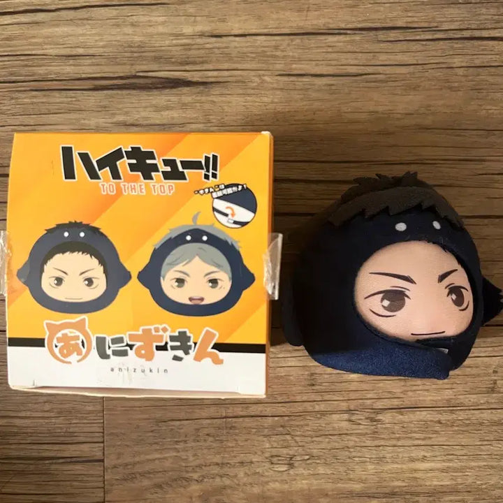 [BUNJANG] Haikyuu!! Daichi Plush Doll / (급처) 하이큐 다이치 인형 판매