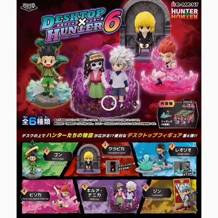 [BUNJANG] Hunter x Hunter Desktop Vol. 6 Leorio Sealed / 헌터헌터 데스크탑 6탄 레오리오 미개봉
