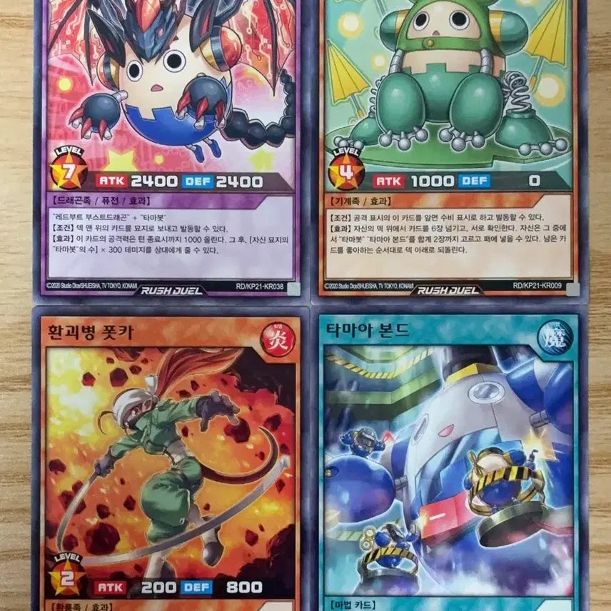 [BUNJANG] Yu-Gi-Oh! Rush Duel Dark Sorcerer of Annihilation Card / 유희왕 러시듀얼 섬멸의 다크 소서러 판매