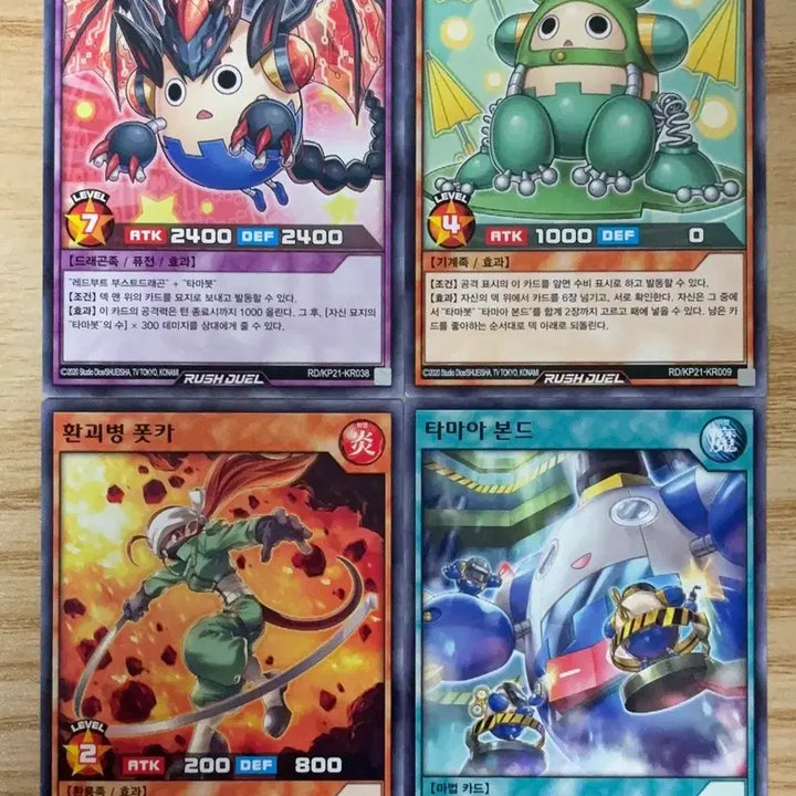 [BUNJANG] Yu-Gi-Oh! Rush Duel Dark Sorcerer of Annihilation Card / 유희왕 러시듀얼 섬멸의 다크 소서러 판매