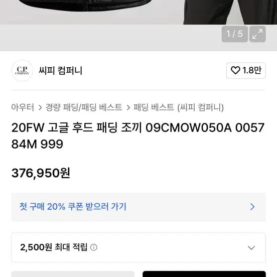[BUNJANG] CP Company Goggle Hood Padded Vest Navy / CP컴퍼니 고글 후드 패딩 조끼 네이비