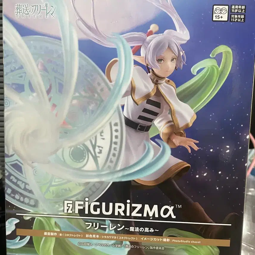 [BUNJANG] Sega Frieren: Beyond Journey&