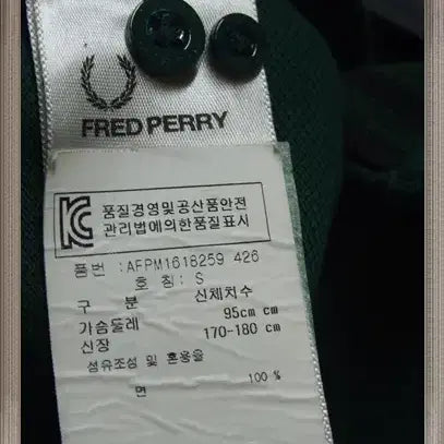 [BUNJANG] Fred Perry Cotton Polo T-Shirt Size S / 프레드페리 매장정품 면카라티 택S 실측95
