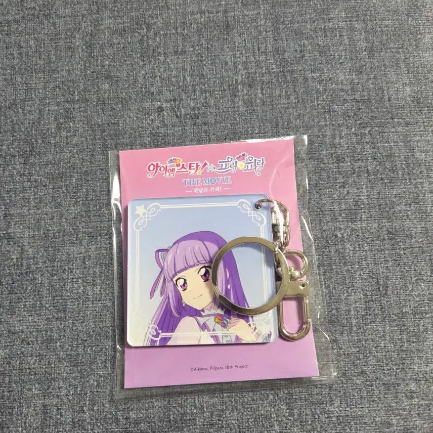 [BUNJANG] Starpara Popup Goods Sky &amp; Rira Icon Square Keyring (Sealed) / (미개봉) 스타파라 팝업 굿즈 하늘&amp;리라 아이콘 스퀘어 키링