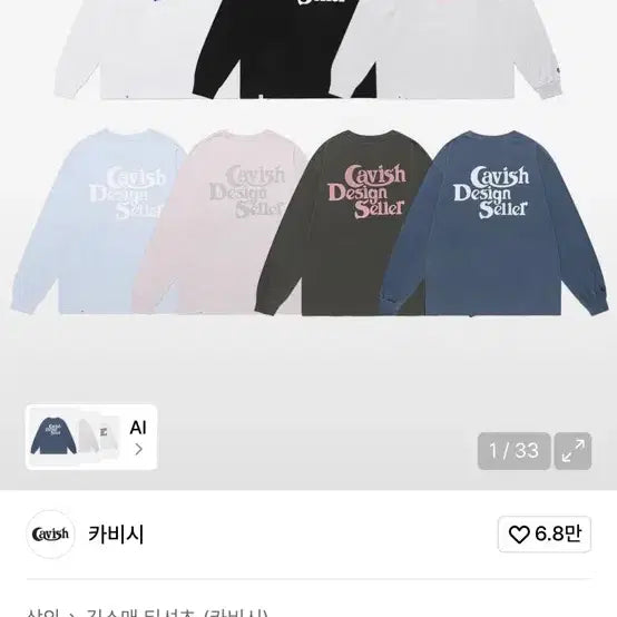 [BUNJANG] Kabisi Long Sleeve T-Shirt White / 카비시 롱슬리브 화이트