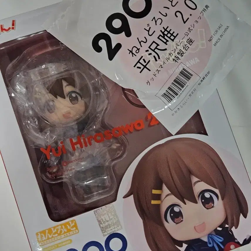 [BUNJANG] Good Smile Nendoroid 2900 Yui Hirasawa 2.0 Figure (Sealed) / [특전/미개봉] 히라사와 유이 2.0 굿스마일 넨도로이드 2900