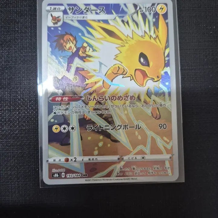 [BUNJANG] Pokemon Card Japanese Zapdos CHR / 포켓몬 카드 일판 쥬피썬더 chr