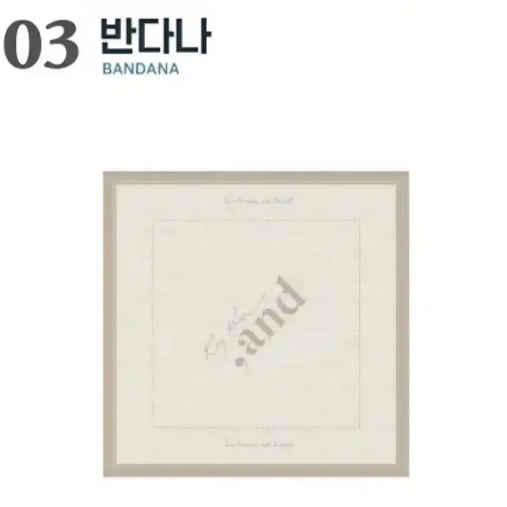 [BUNJANG] Roy Kim 2022 "And Then" Concert Bandana / 로이킴 2022 그리고 콘서트 반다나