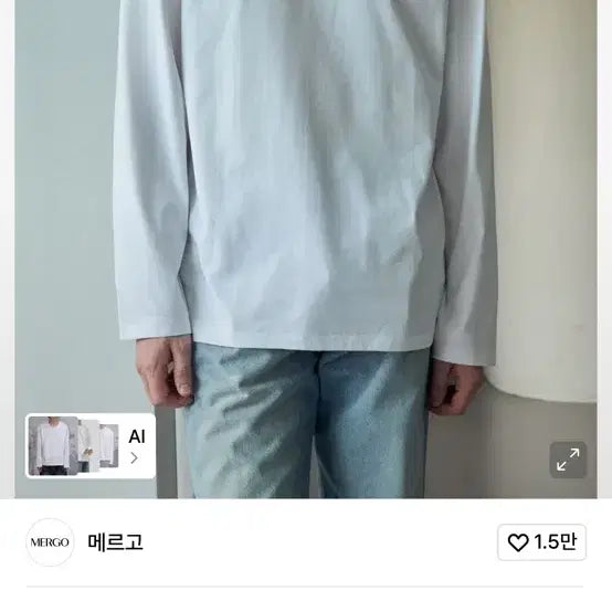 [BUNJANG] Meruco Scoop Neck Long Sleeve T-Shirt White / 메르고 스쿱넥 롱슬리브 티셔츠 화이트