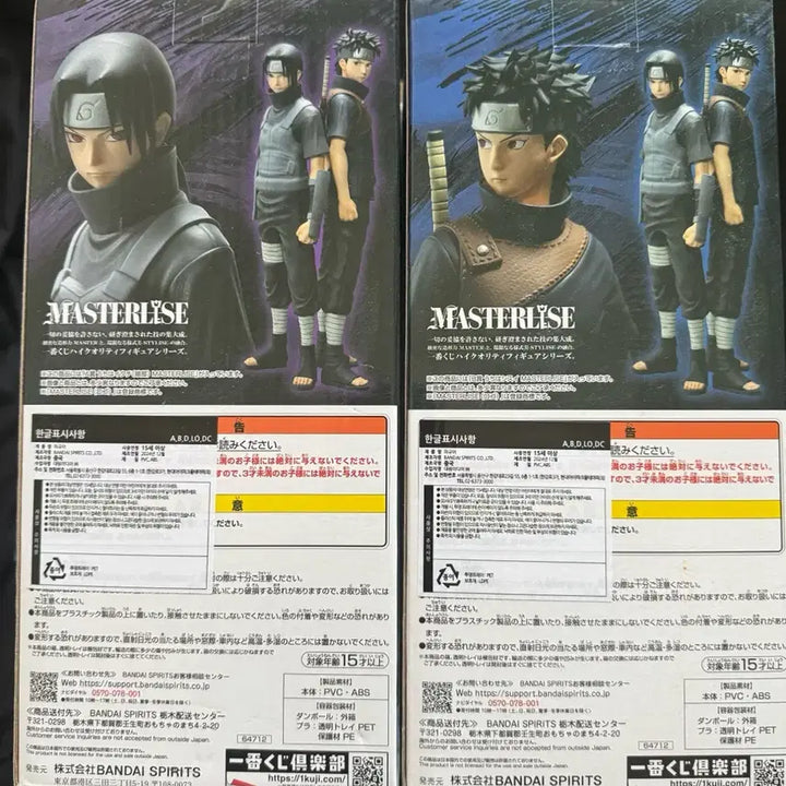 [BUNJANG] Naruto Itachi &amp; Shisui Figure Set (Sealed) / 나루토 이타치 시스이 피규어 미개봉