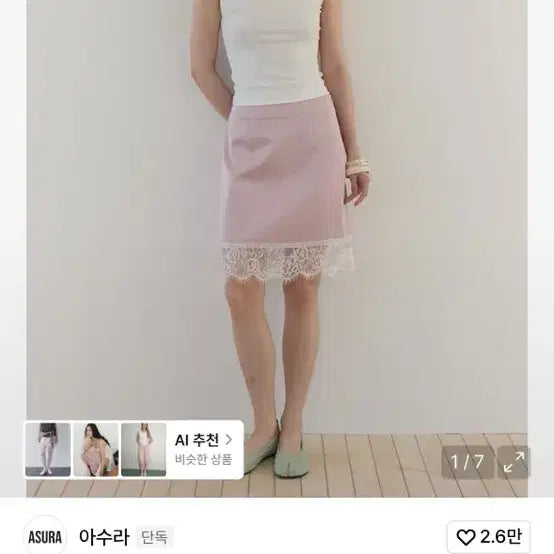 [BUNJANG] Asura Lace Satin Skirt (Pink) / 아수라) LACE SATIN SKIRT (PINK) 새틴 스커트