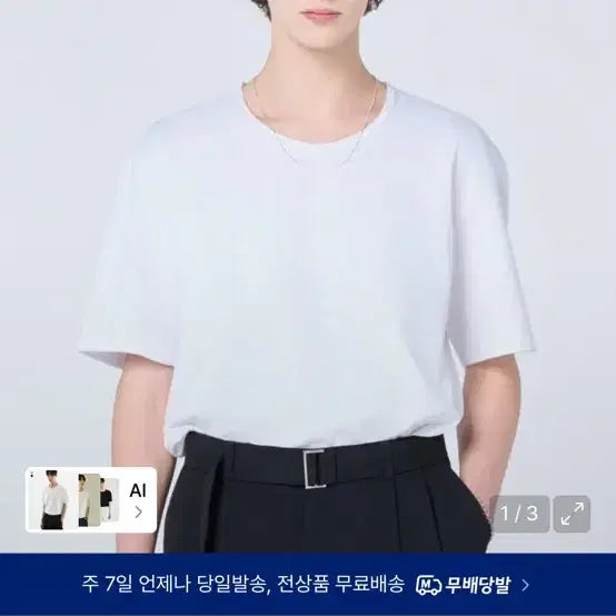 [BUNJANG] Hyojji U-Neck T-Shirt / 효지 유넥 반팔 티셔츠
