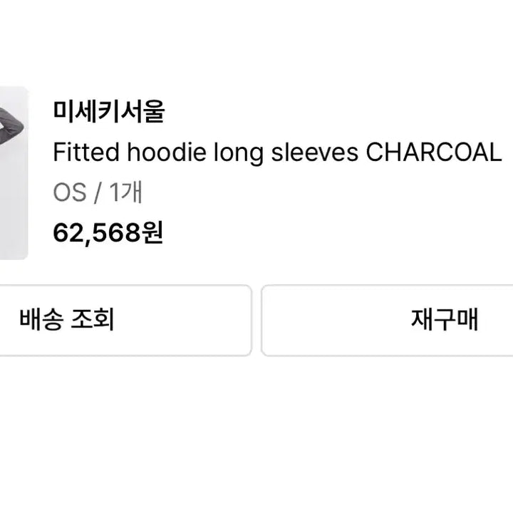 [BUNJANG] Miseki Seoul Hoodie Long Sleeve / 미세키서울 후디 롱슬리브
