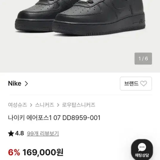 [BUNJANG] Nike Air Force 1 Sneakers - Black / 나이키 정품 에어포스1 운동화.240