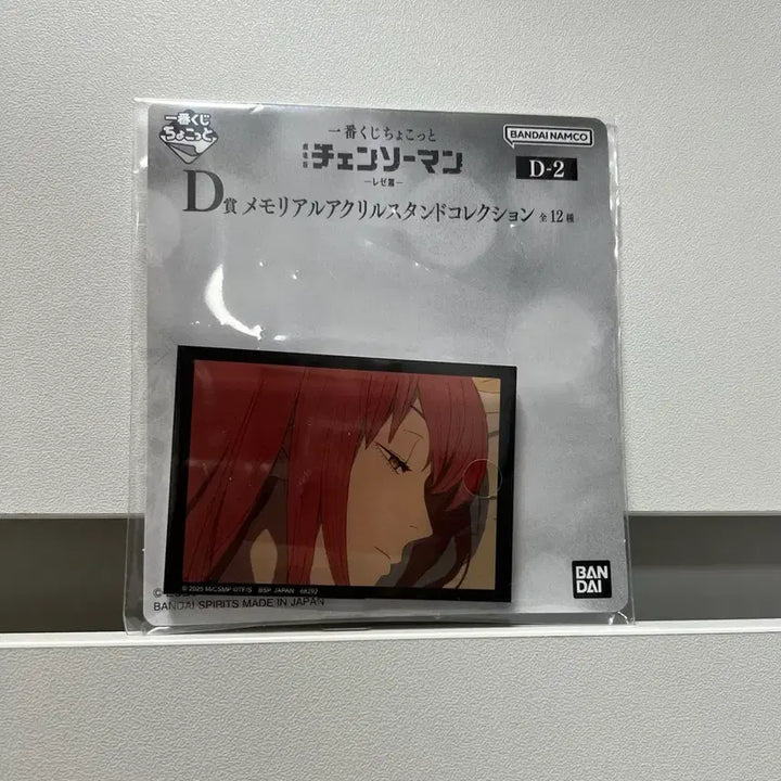[BUNJANG] Chainsaw Man Makima Ichiban Kuji D Prize Acrylic Stand / 체인소맨 (마키마) 아크릴 스탠드 이치방쿠지 D상 굿즈