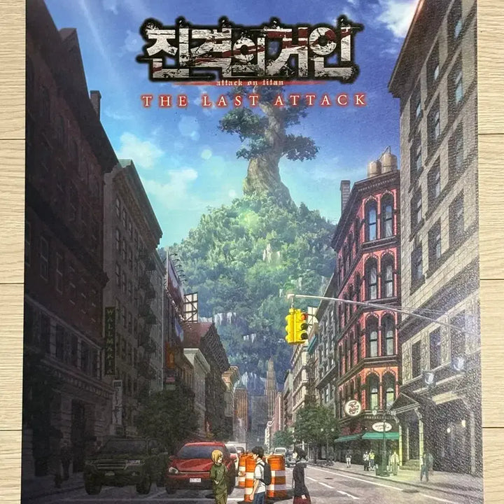 [BUNJANG] Attack on Titan Special Poster + Postcard Set / 진격의거인 특전포스터