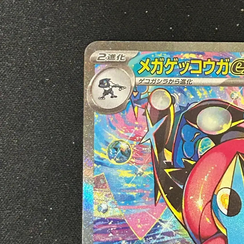 [BUNJANG] Greninja SAR Japanese Card / 메가개굴닌자 sar 일판 판매합니다