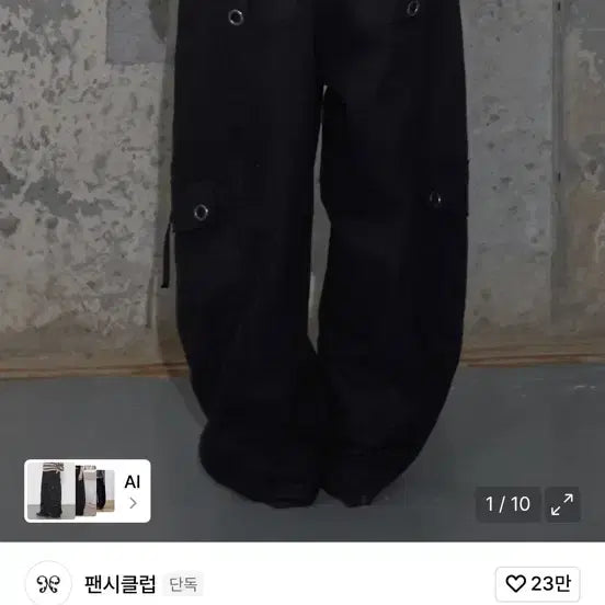 [BUNJANG] Fancy Club Cross Pocket Cargo Pants 2 / 팬시클럽 크로스 포켓 카고 팬츠 2