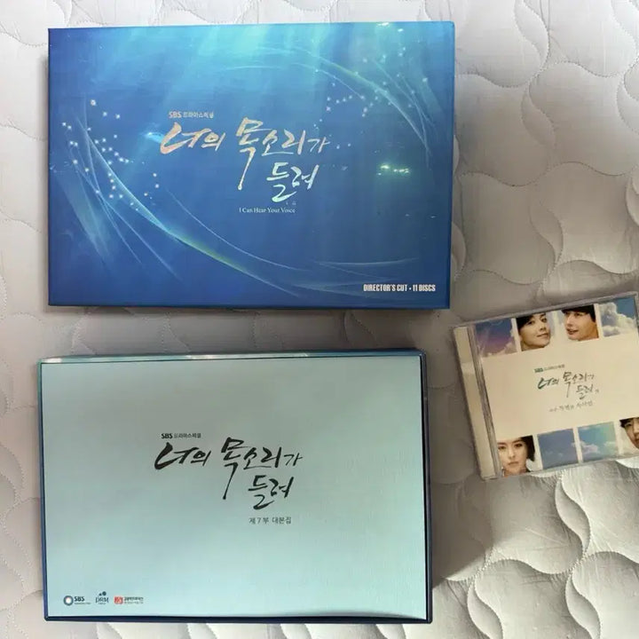 [SOLD OUT] 드라마 <너의 목소리가 들려> 너목들 대본집 + 감독판 DVD + OST