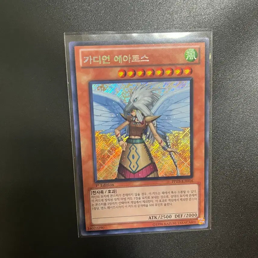 [BUNJANG] Yu-Gi-Oh! Guardian Eatos Sieger Secret Rare 1st Edition / 유희왕 가디언 에아토스 사선시크릿 1st 팝니다