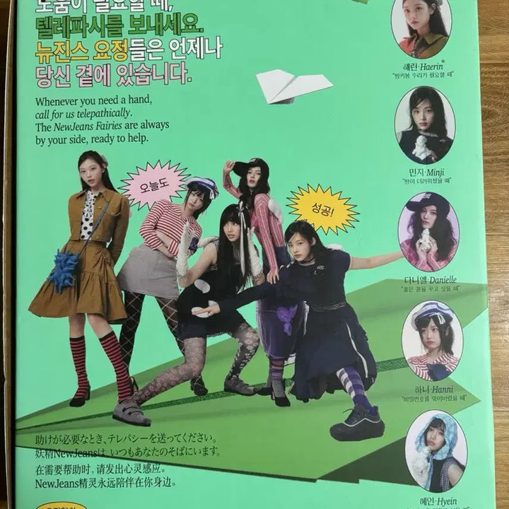 [BUNJANG] NewJeans 2025 Season&