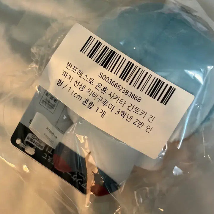 [SOLD OUT] 은혼 긴파치 선생 반프레스토 삼젯 치비구루미 누이 인형 3학년z반