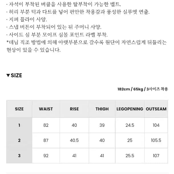 [BUNJANG] Moif Wide Belted Denim Pants Size 2 / 모이프 와이드 벨티드 데님팬츠 2사이즈