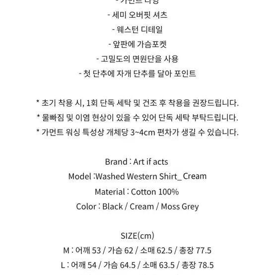[BUNJANG] Artifects Washed Western Shirt / 아트이프액츠 워시드 웨스턴셔츠