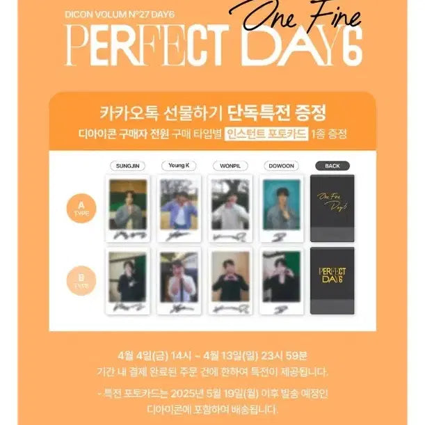 [BUNJANG] DAY6 Sungjin DICON Type A Photocard (Unsealed) / 디아이콘 데이식스 성진 A타입 미개봉