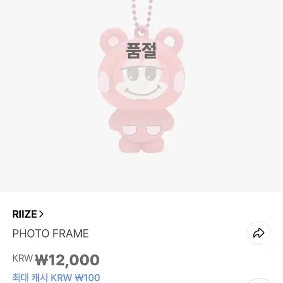 [BUNJANG] RIIZE Photo Frame / RIIZE photo frame 라이즈 포토프레임(똘병)