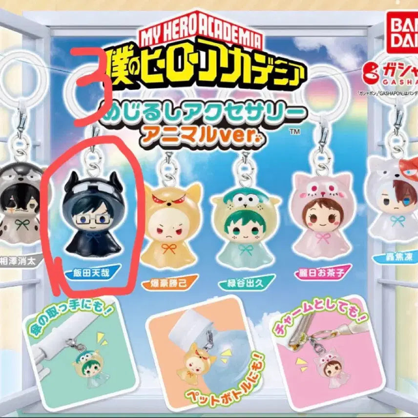 [BUNJANG] My Hero Academia Tenya Iida Animal Marker / 나히아 이이다텐야 메지루시 애니멀