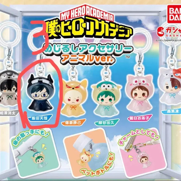 [BUNJANG] My Hero Academia Tenya Iida Animal Marker / 나히아 이이다텐야 메지루시 애니멀