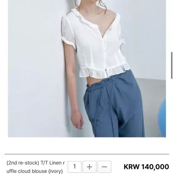[BUNJANG] TANATT Blouse / 타낫 블라우스