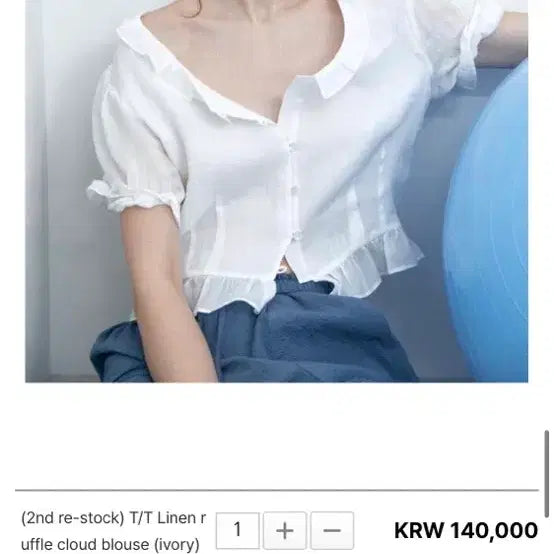 [BUNJANG] TANATT Blouse / 타낫 블라우스