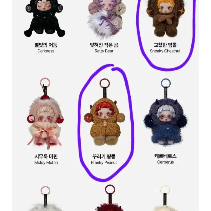 [BUNJANG] Pop Mart Skullpanda "Find Me!" Series Blind Box Keychain / 팝마트 스컬판다 날 찾아봐! 시리즈 인형 키링