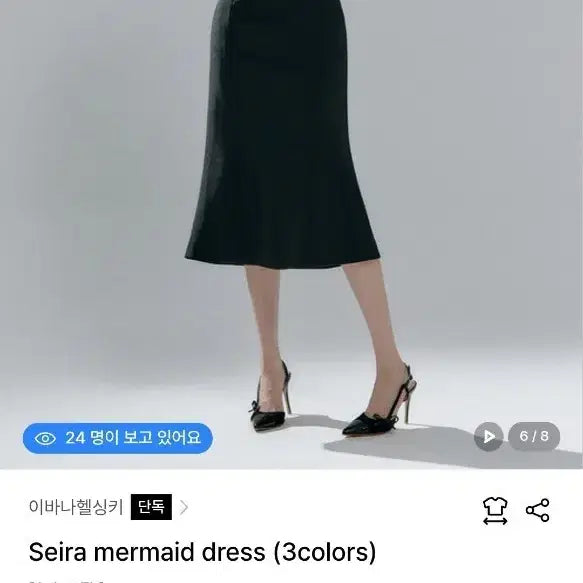 [BUNJANG] Ivana Helsinki Sailor Mermaid Dress - Black / 이바나헬싱키 세이라 머메이드 원피스 - 블랙 m 36 (66) seira