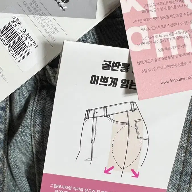 [BUNJANG] Kaindami Low-Waist Bootcut Jeans with Built-in Hip Pads / 카인다미 골반볼륨업 로우웨스트 연중청 부츠컷