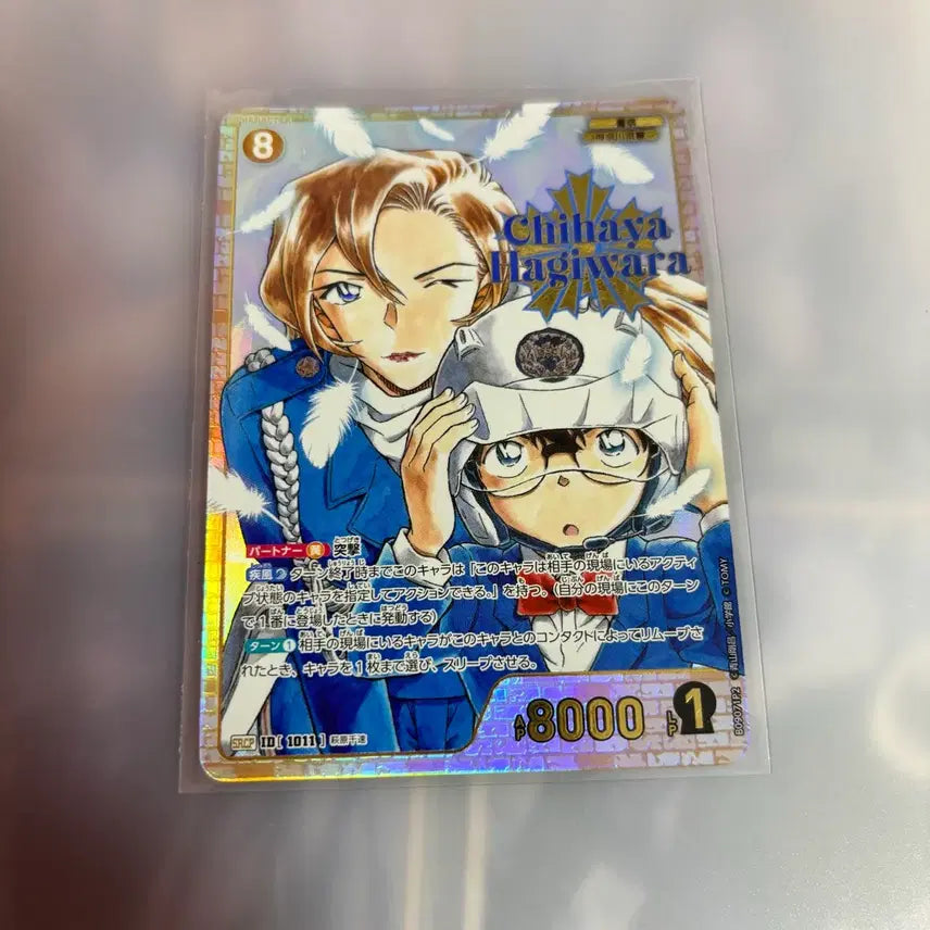 [BUNJANG] Detective Conan TCG Chihaya Hagiwara / 명탐정 코난 tcg 하기와라 치하야