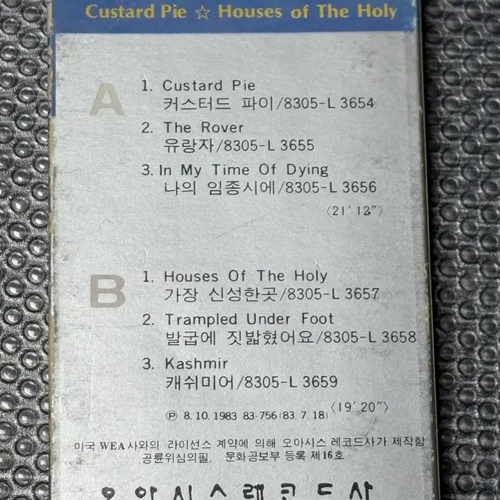[BUNJANG] Led Zeppelin Physical Graffiti Vol. 1 Cassette Tape Oasis Records / 레드제플린 / 피지컬 그래피티 Vol.1 테이프 / 오아시스 레코드