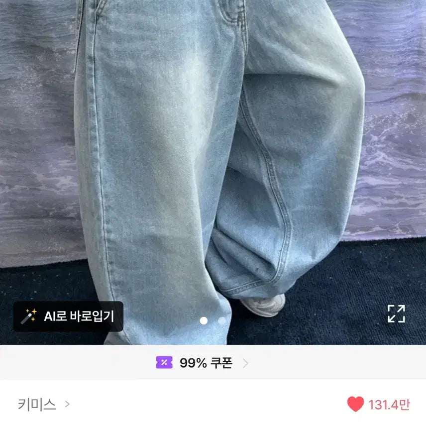 [BUNJANG] KIMISS Wide Balloon Light Blue Denim Pants / 키미스 와이드 벌룬 연청 데님 팬츠