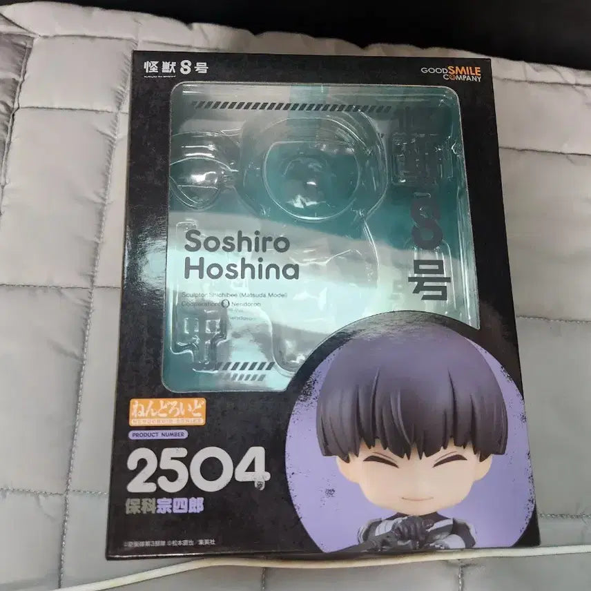 [BUNJANG] Kaiju No. 8 Soushiro Hoshina Nendoroid / 괴수8호 호시나 소우시로 넨도로이드