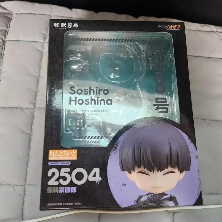 [BUNJANG] Kaiju No. 8 Soushiro Hoshina Nendoroid / 괴수8호 호시나 소우시로 넨도로이드