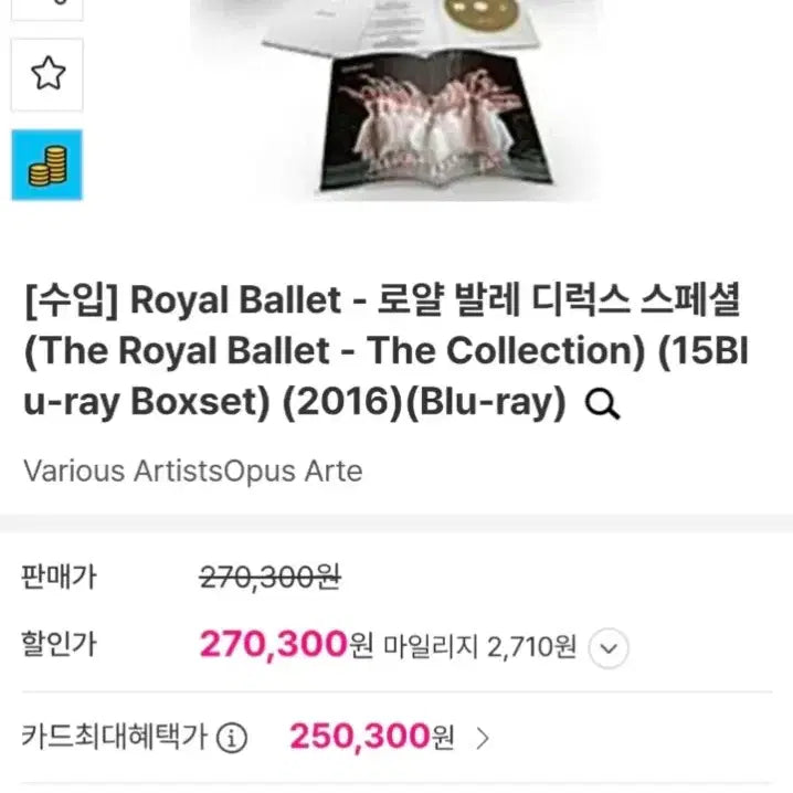 [BUNJANG] Royal Ballet Deluxe Special Blu-ray Box Set / 로얄발레단 디럭스 스페셜 블루레이 박스세트