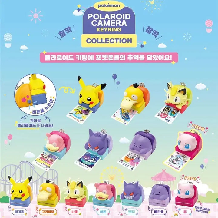 [BUNJANG] Pokemon Ditto Polaroid Camera Charm Collection Gacha / 포켓몬 폴라로이드 카메라 키링 컬렉션 가챠 메타몽