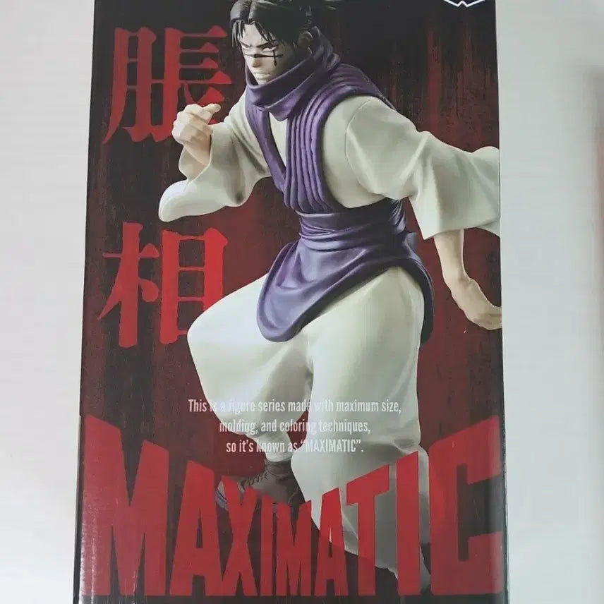 [BUNJANG] Banpresto Jujutsu Kaisen Choso Maximatic Figure / 반택포) 반프레스토 주술회전 사멸회유 쵸소우 맥시매틱 피규어