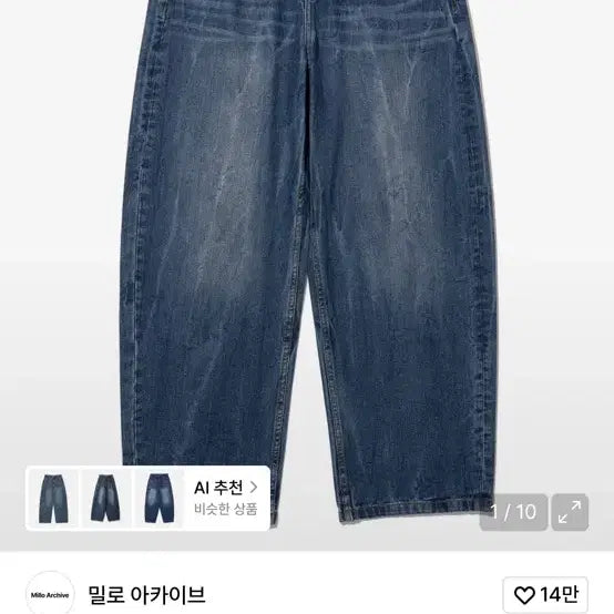 [BUNJANG] Milo Archive Curved Pants / 밀로 아카이브 커브드 팬츠