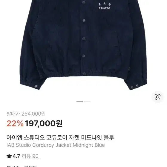 [BUNJANG] IAB Studio Corduroy Jacket Navy / IAB 스튜디오 코듀로이 자켓 네이비