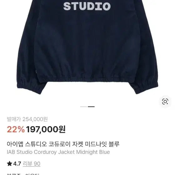 [BUNJANG] IAB Studio Corduroy Jacket Navy / IAB 스튜디오 코듀로이 자켓 네이비