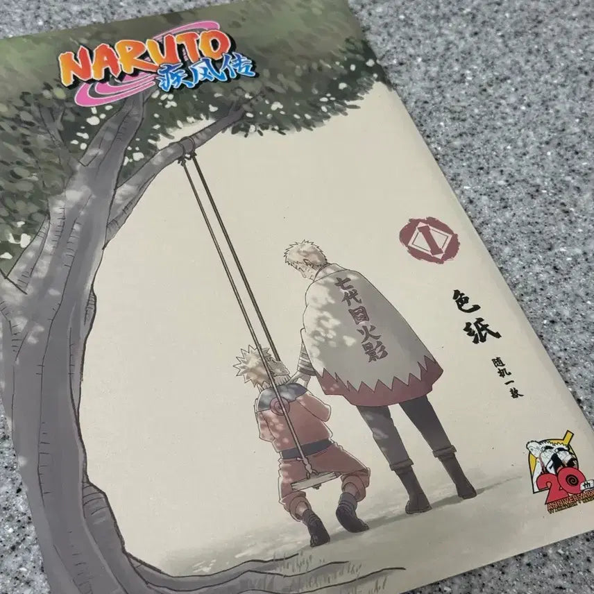 [BUNJANG] Naruto 20th Anniversary Ichiban Kuji Minato Ubi Poster Diary Set / 나루토 20주년 기념 제일복권 미나토 우비 하드포스터,다이어리 팝니다.